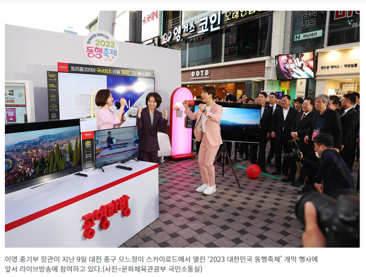 소비 촉진 ‘동행축제’ 15일간 매출 5775억원 달성_중소벤처기업부 소비 촉진 ‘동행축제’ 15일간 매출 5775억원 달성_중소벤처기업부