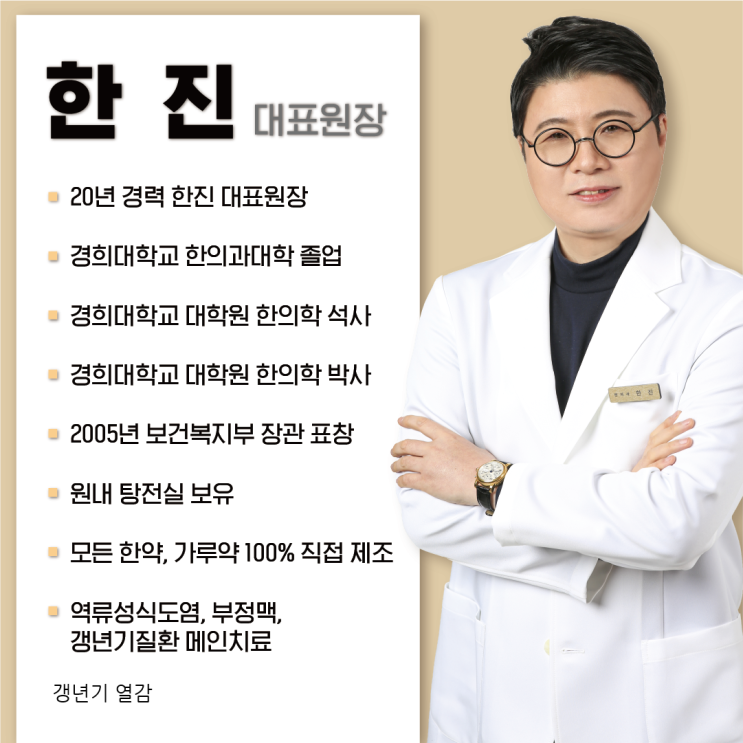  갱년기 열감, 소화력도 떨어졌다면