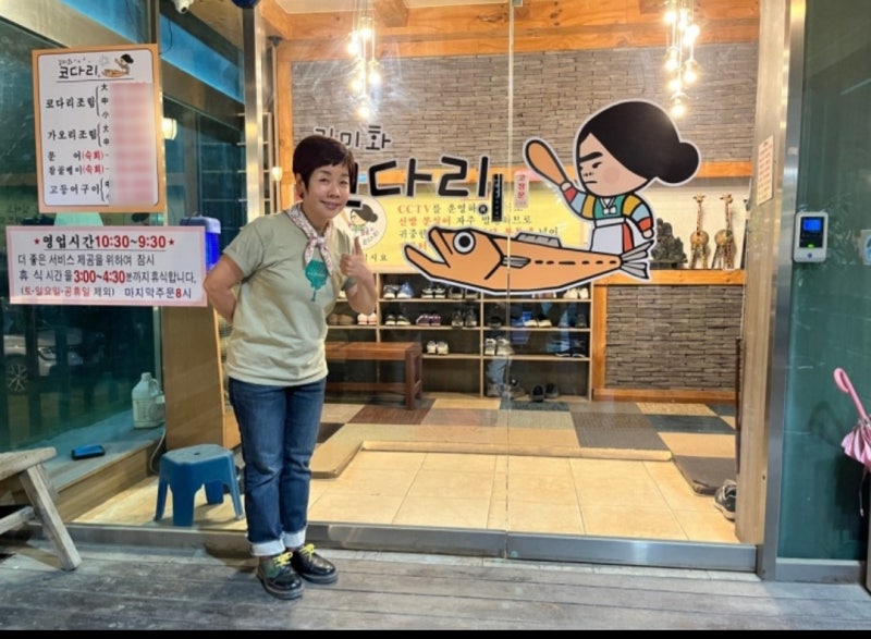 김미화#코다리찜 #창업정보