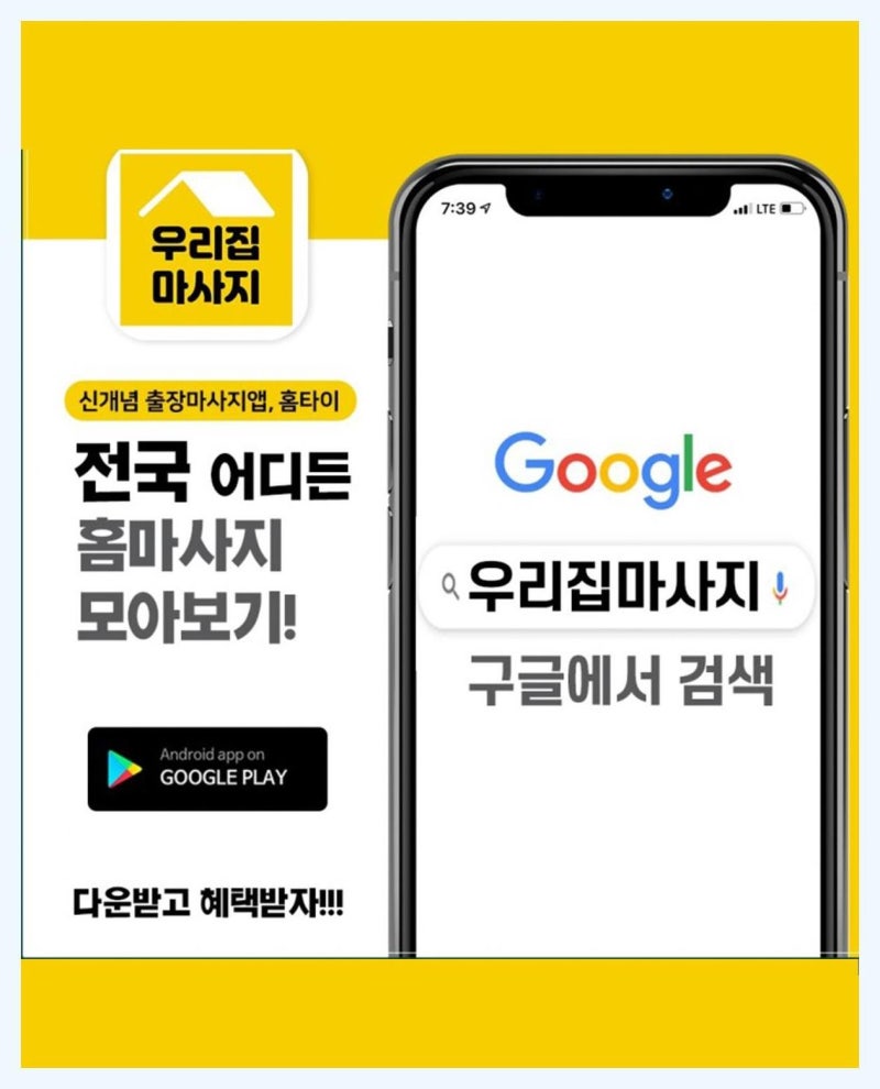 강남홈타이마사지 강남출장마사지 우리집마사지 앱에서 찾았어요 : 네이버 블로그