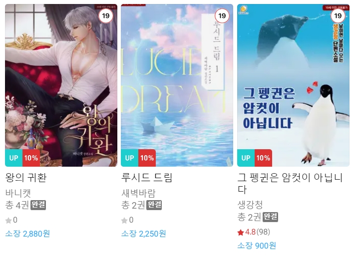 BL소설 신간) 23년 5월 18일 신간 BL소설 신간) 23년 5월 18일 신간