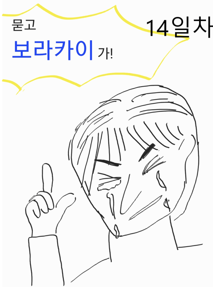 보라카이 14박 15일 - (14) 차차의 비치 카페  왓슨스 Beach hut 100  선크림 현지 마사지 SPICEBIRDS 리얼 커피 공항출국세