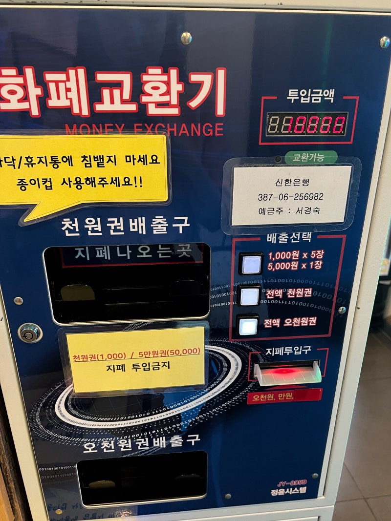 가락동 코인노래방] 피그코인노래연습장 간단후기 : 네이버 블로그