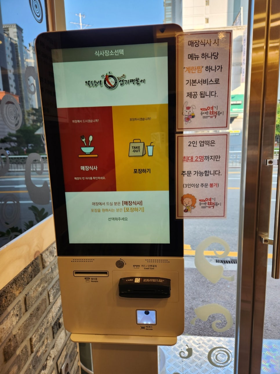 동대문엽기떡볶이 이천창전점 사진 6