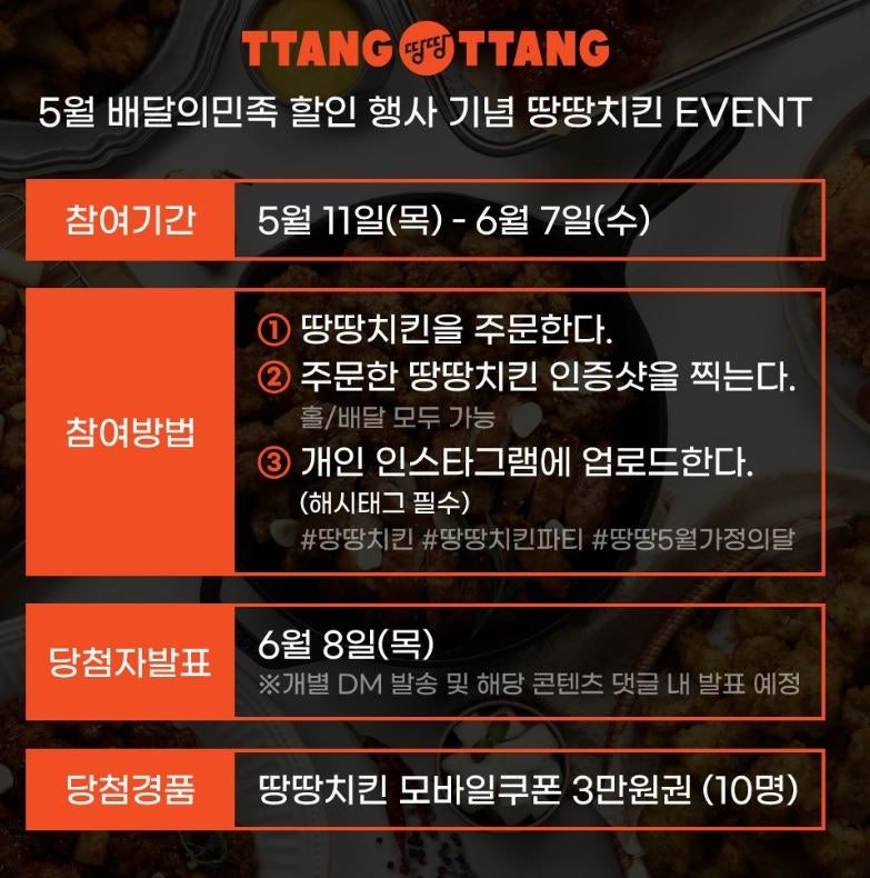 땅땅치킨 명곡점 사진 5