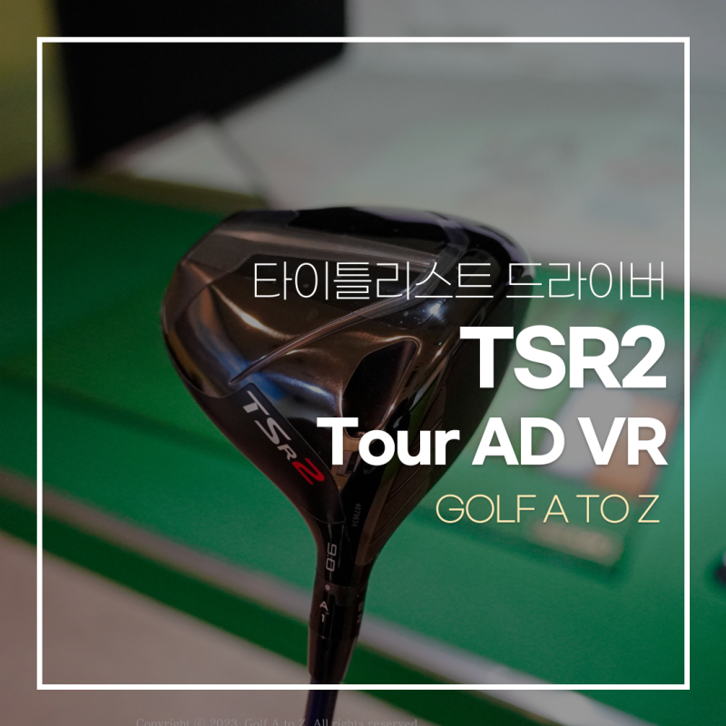 Titleist TSR2 FW15度TOUR AD IZ-6 フレックスS