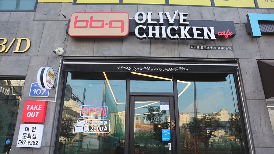 BBQ 대전문화점 사진 1