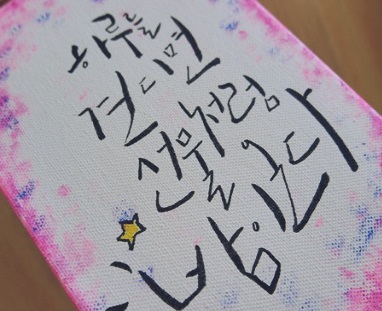  캘리그래피 배우기 한 번에 자격증 창업 취득했어요