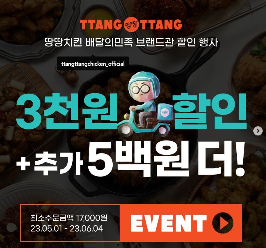 땅땅치킨 명곡점 사진 4