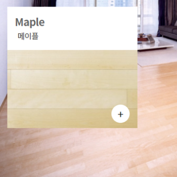  구정합판마루  가우디파크 수종