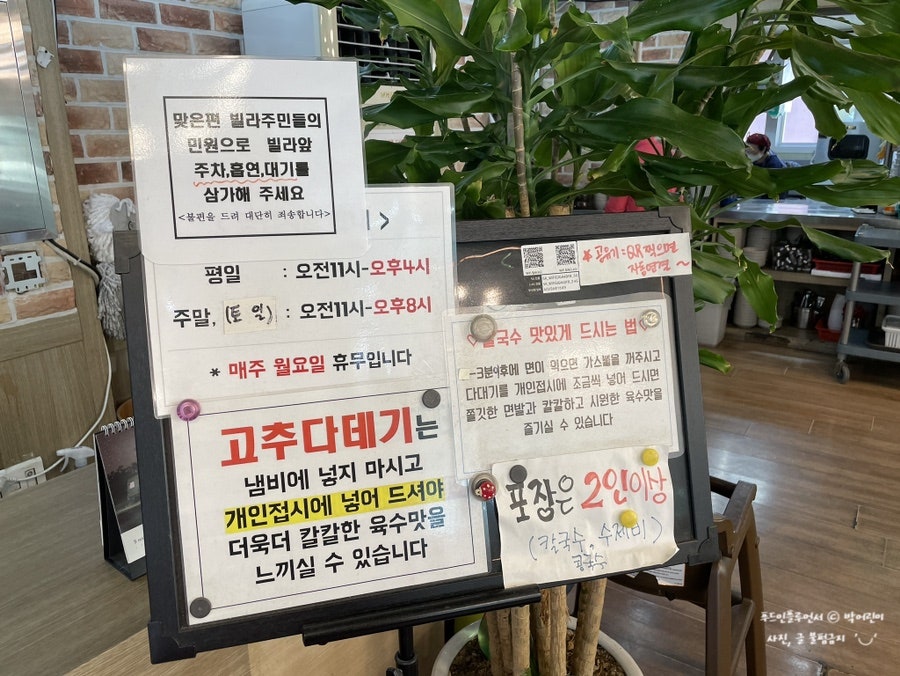 윤가네바지락칼국수 본점 사진 4