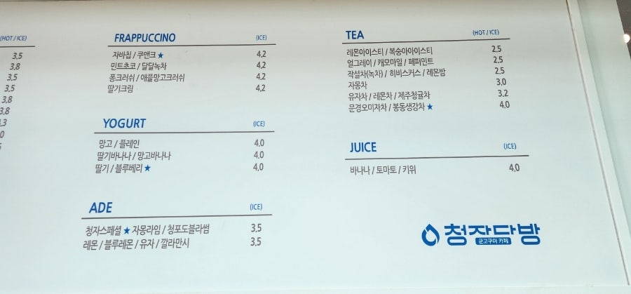 청자다방 정산점 사진 6