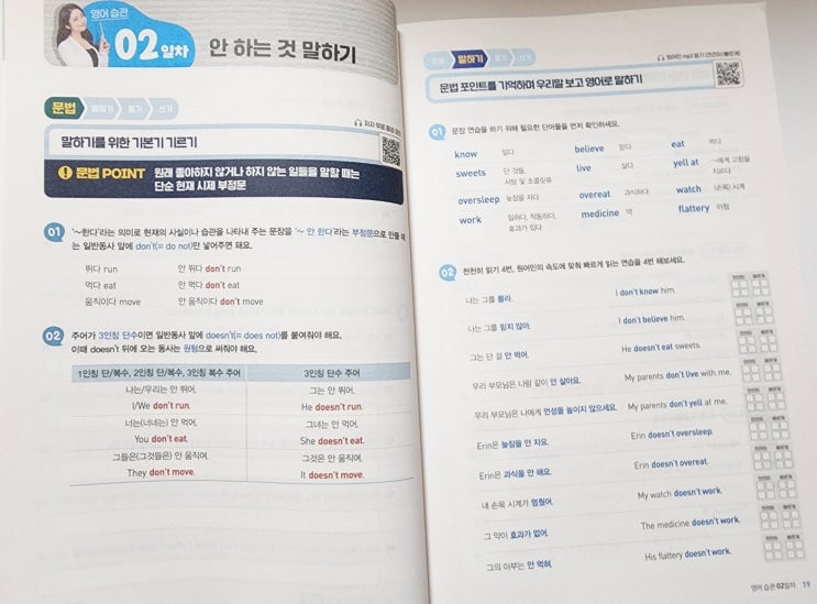  영어 스피킹/영어회화 추천 시원스쿨 "60일 영어 습관"