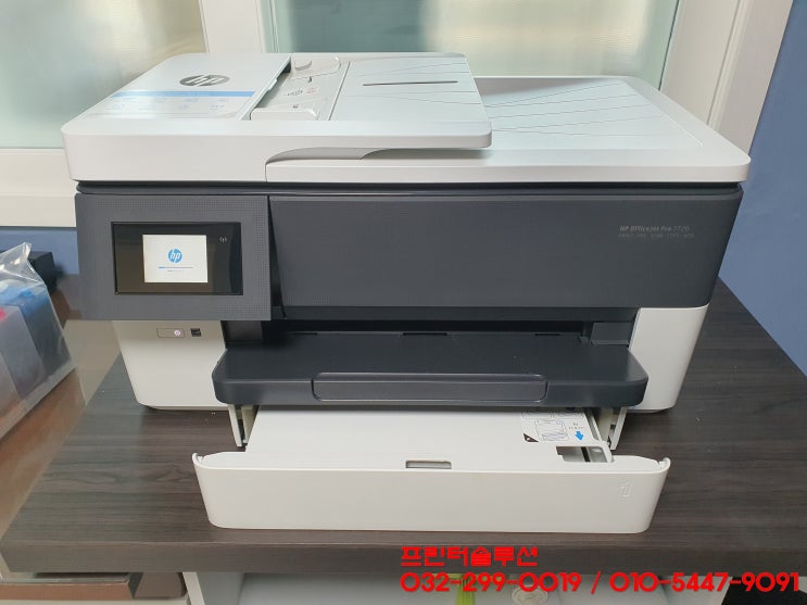  부천 상동 프린터 수리 AS, HP7720 HP7740 프린터 무한잉크공급기 출장 설치