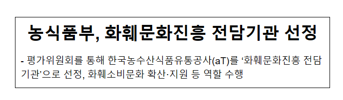 농식품부, 화훼문화진흥 전담기관 선정 농식품부, 화훼문화진흥 전담기관 선정
