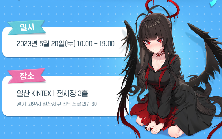  블루아카이브 1.5주년 페스티벌 상세 안내 등장
