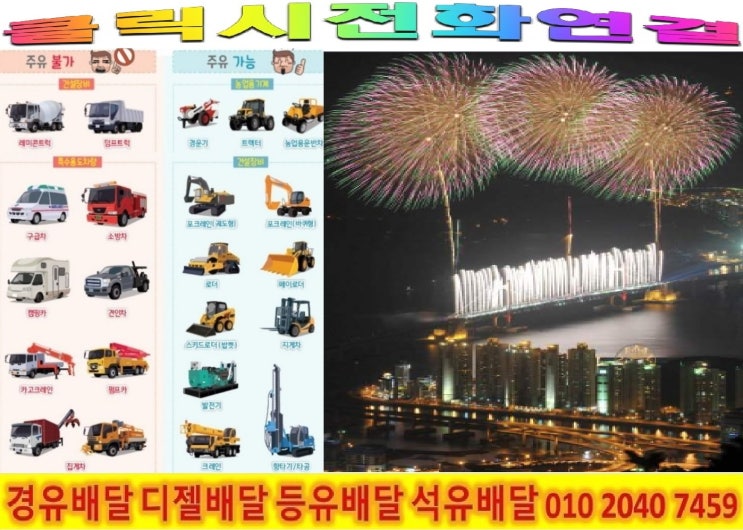  <국제유가 동향>18/6/28일 서울 종로구 경유배달합니다. 종로구 경유배달 가회동 경유배달 ..등 배달합니다.