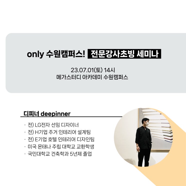  주방 인테리어 디자인  특강 -주방에서 시작되는 우리집 이야기-