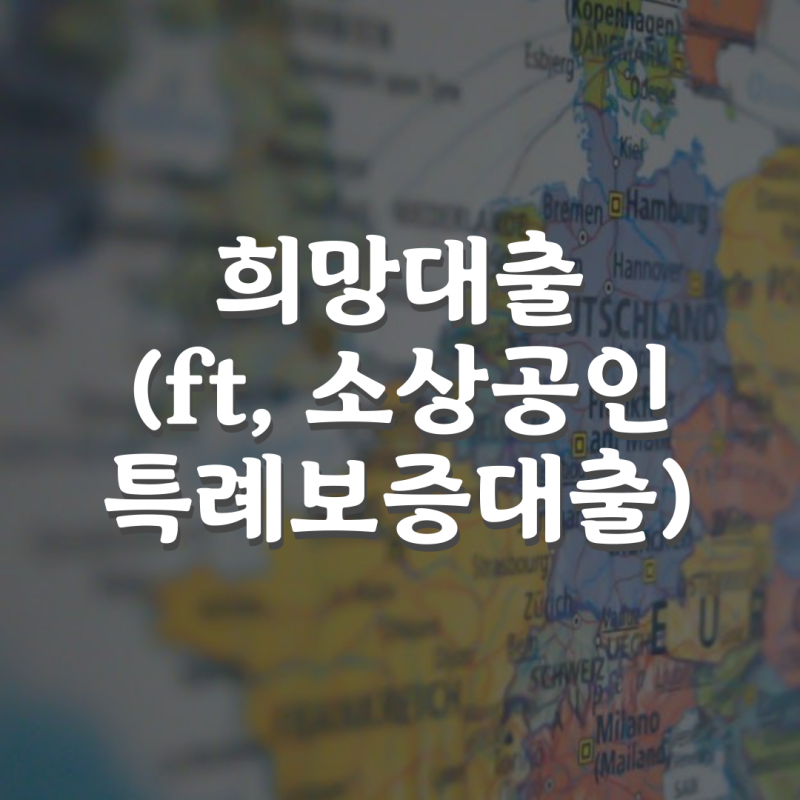 중소기업 특별보증대출의 주요 지원사업은 무엇입니까?