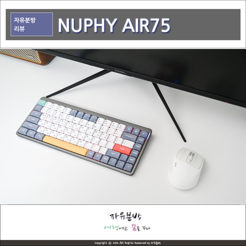 누피 AIR75 기계식 키보드 적축, 무선 아이패드 키보드 NUPHY 에어75 : 네이버 블로그 누피 Air75 기계식 키보드 적축, 무선 아이패드 키보드 Nuphy 에어75 : 네이버 블로그
