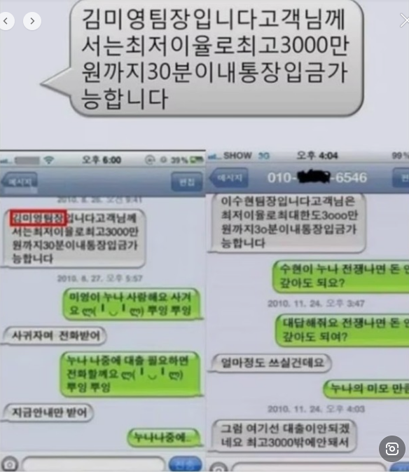  2023 지상최대공모전 소설 '스팸문자로 재벌까지' 솔직 후기! 항공물물에 대한 생각!