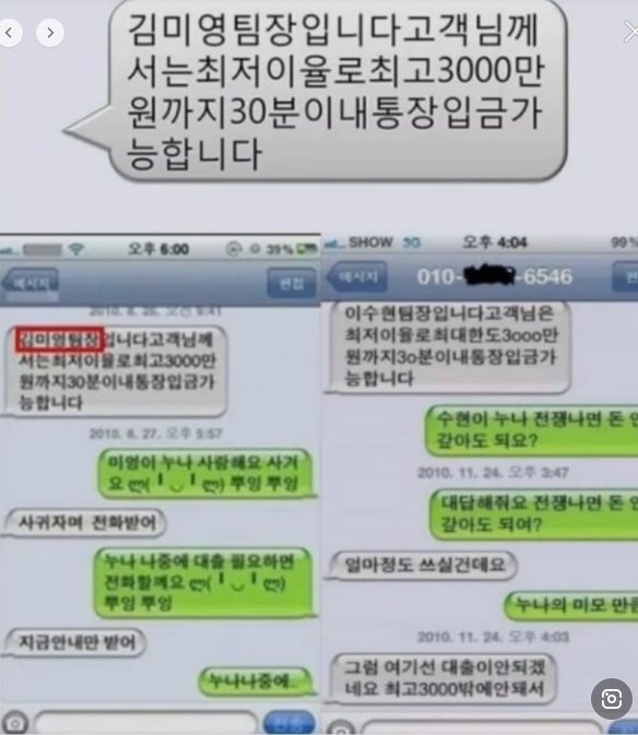 2023 지상최대공모전 소설 '스팸문자로 재벌까지' 솔직 후기! 항공물물에 대한 생각!