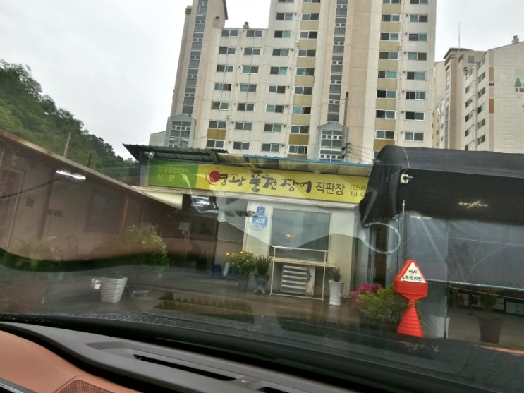  구미 영광풍천 장어 - 소금구이