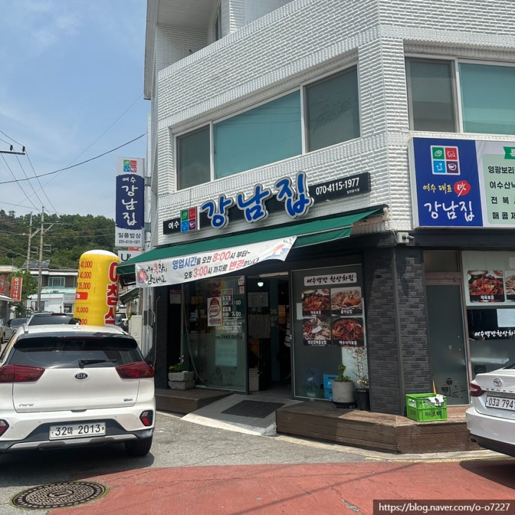  [여수 시청 맛집] 강남집, 푸짐한 순두부찌개 백반으로 유명한 학동 식당 현지인 추천 !!