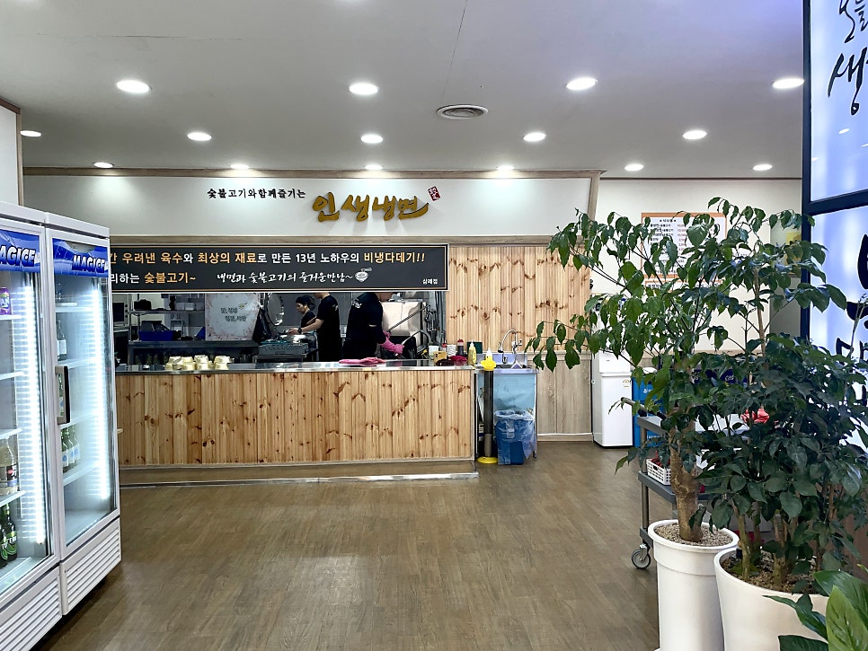 인생냉면 삼례점 사진 3