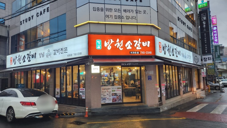  생생정보통 양지물회 맛볼수있는 방천소갈비3호점