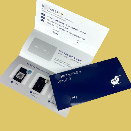  카드 발급 시 받아보는, 카드 부착 리플릿