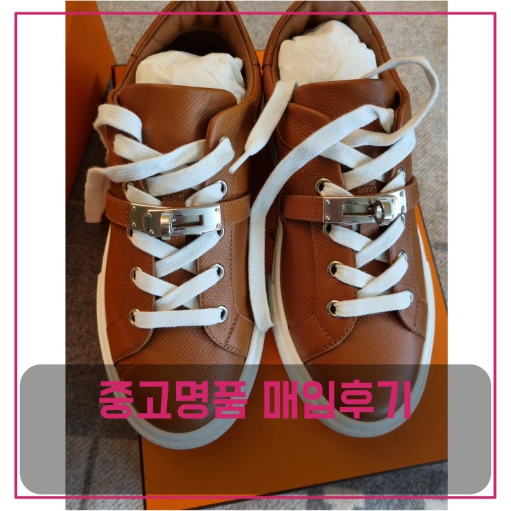  럭션 에르메스 day 스니커즈 팔기
