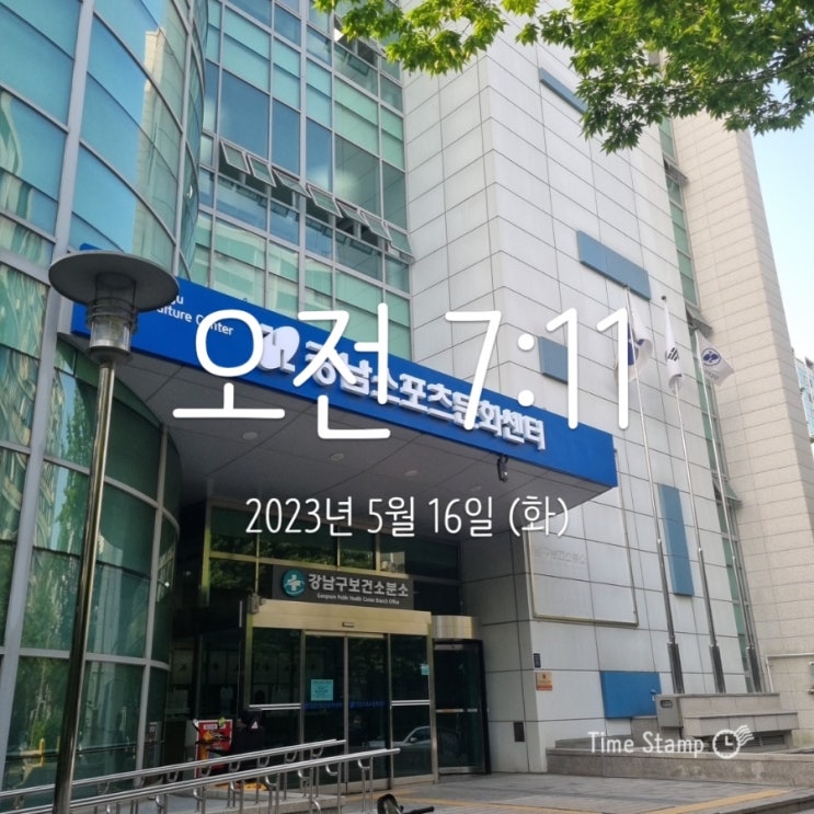  [수영일기] 새벽수영 단체강습(수영 143일차), 강남스포츠문화센터 중급반, 접영 배우기