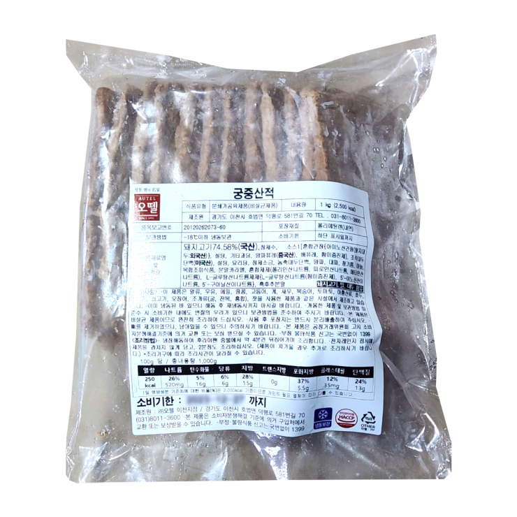  오뗄 궁중산적 1kg 프리미엄 한식 고기 무료 아이스포장