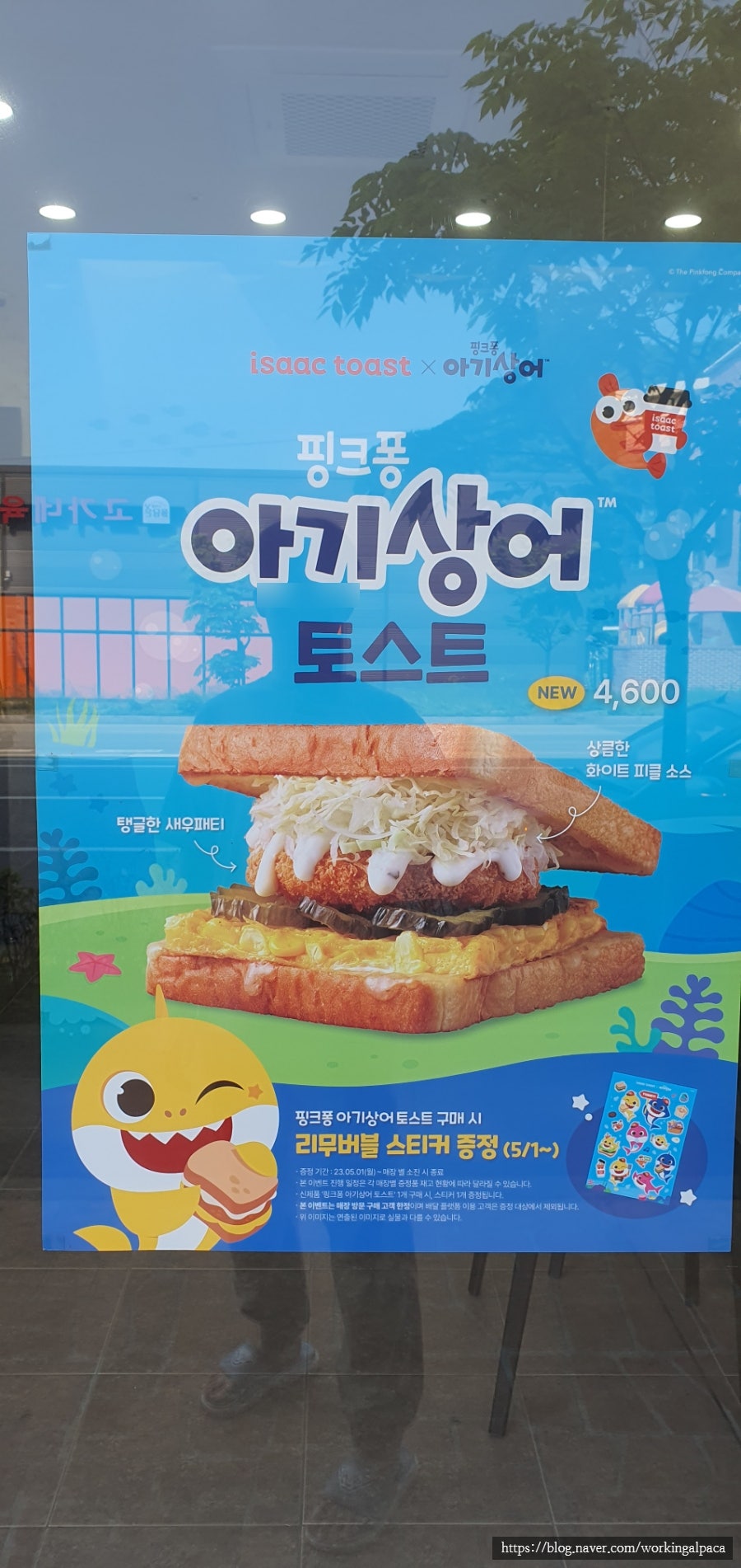 이삭토스트 청주테크노폴리스점 사진 4