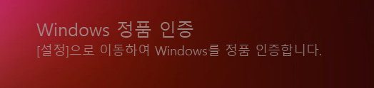 윈도우11 CMD 명령어로 간단하게 KMS 정품인증 하는 방법 윈도우11 CMD 명령어로 간단하게 KMS 정품인증 하는 방법
