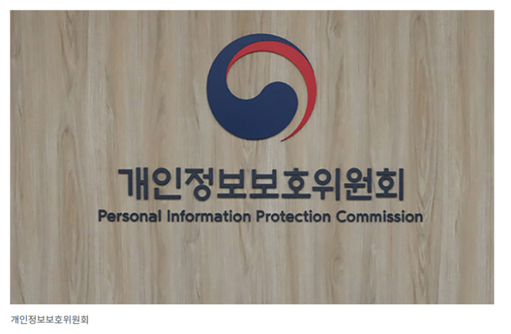 개인정보 수집·이용, 국민이 동의여부 선택할 수 있게 개선_개인정보보호위원회 개인정보 수집·이용, 국민이 동의여부 선택할 수 있게 개선_개인정보보호위원회