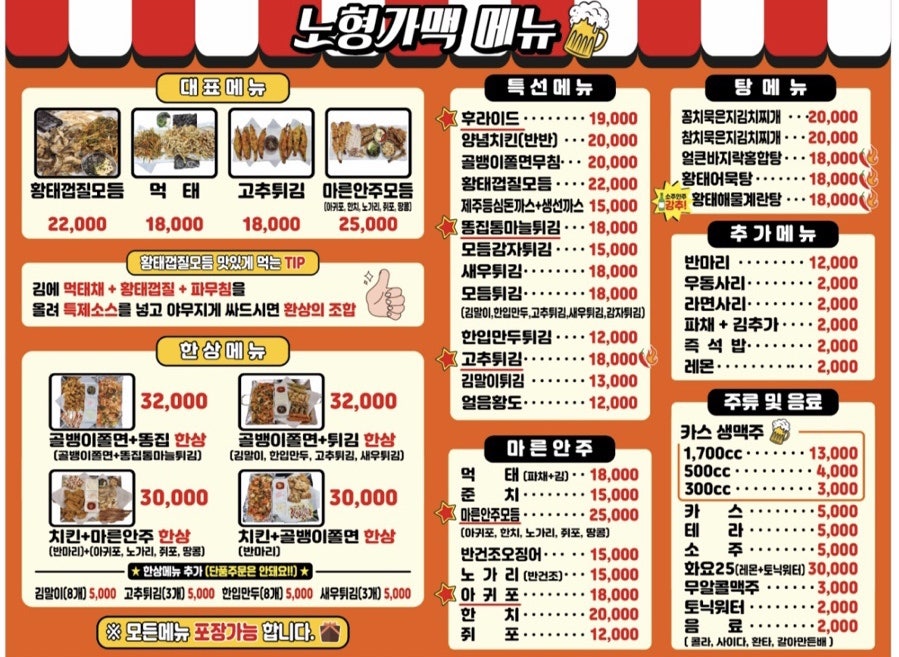 노형가맥 사진 6