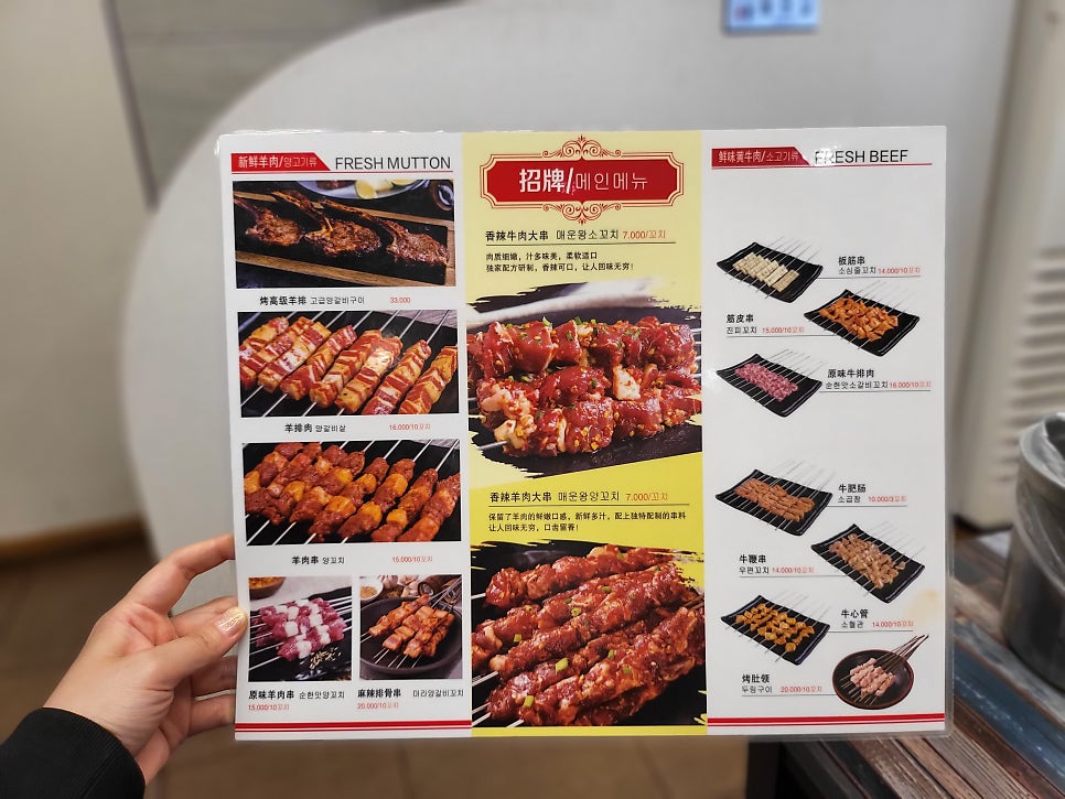 오두막양꼬치 사진 6
