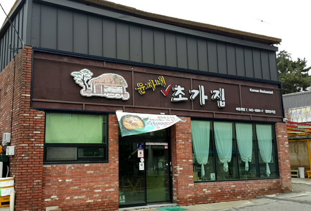 밥이랑 사진 1