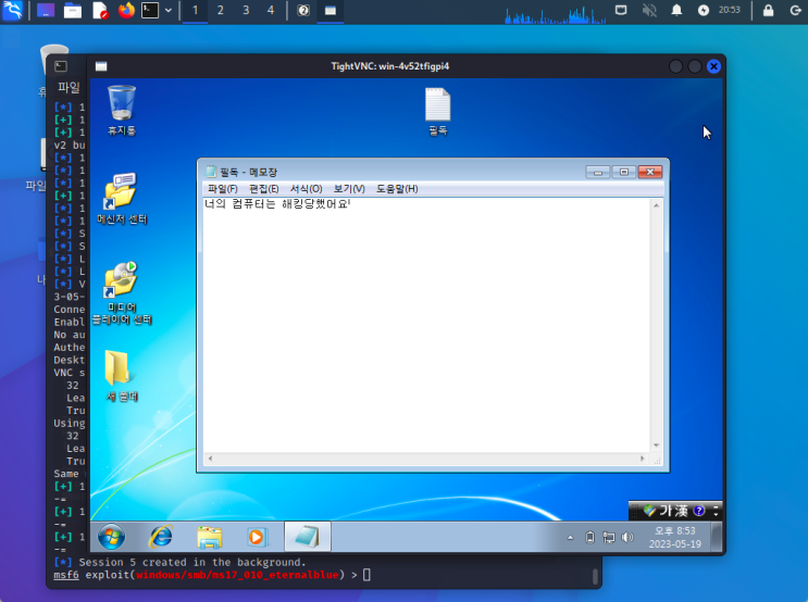 윈도우 시스템 해킹 - VNC Inject Exploit