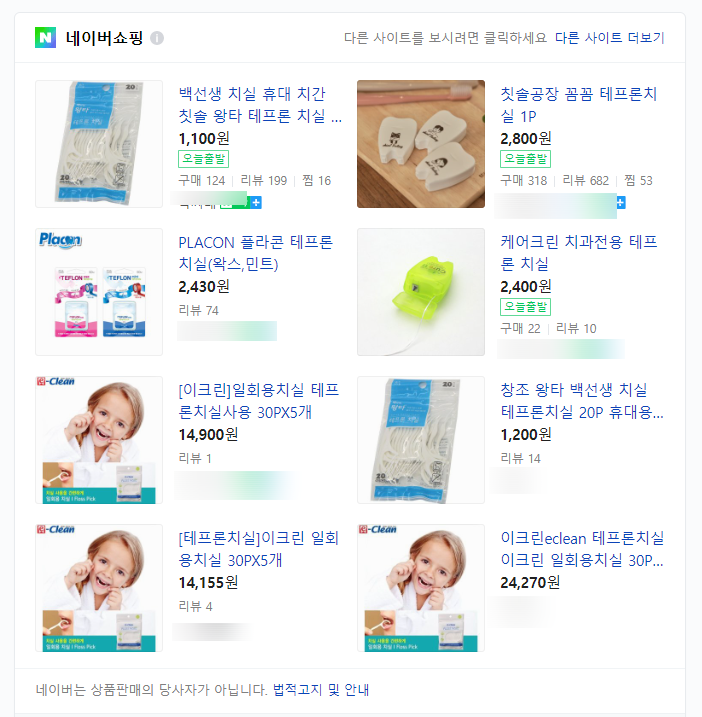  치실이 잘 찢어질때, 치실이 잘 안들어갈때 (feat, 원내생진료실)
