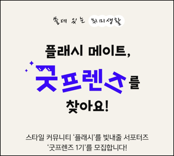 탑텐몰 굿프렌즈 지원이벤트(스벅 100%)전원증정 탑텐몰 굿프렌즈 지원이벤트(스벅 100%)전원증정