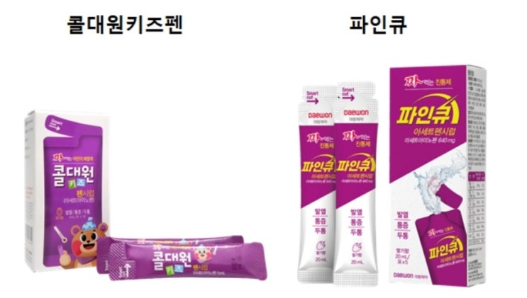 해열제 환불 대원제약 콜대원키즈펜 온라인 반품 환불방법 환불가능제품 불가능제품 확인하기 해열제 환불 대원제약 콜대원키즈펜 온라인 반품 환불방법 환불가능제품 불가능제품 확인하기