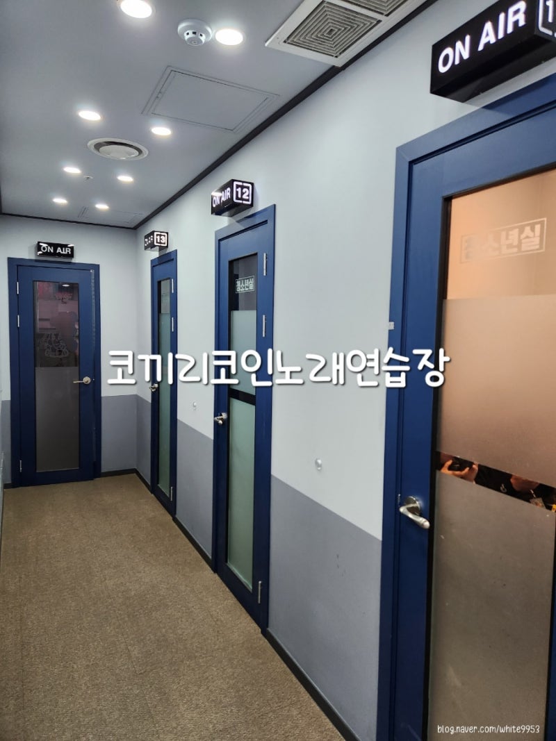 코끼리코인노래연습장] 평택 용죽지구 코인노래방 : 네이버 블로그