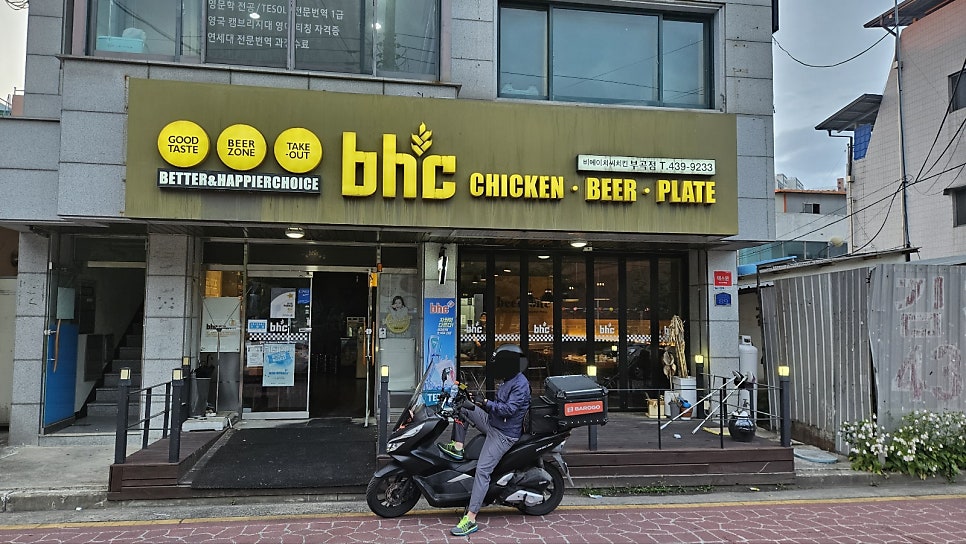 BHC치킨 김천부곡점 사진 1