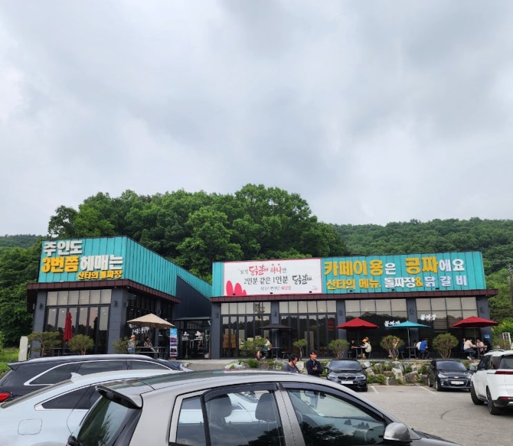  이천 산타의 돌짜장 먹어본후기.이천맛집.덕평맛집.미우새 돌짜장