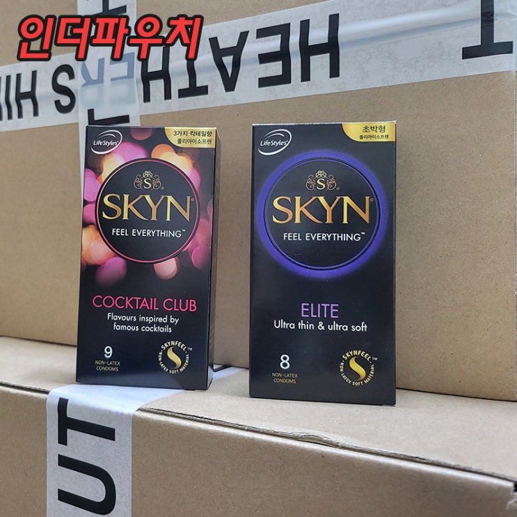  여행갈때 준비하면 좋은 콘돔추천 안셀 SKYN