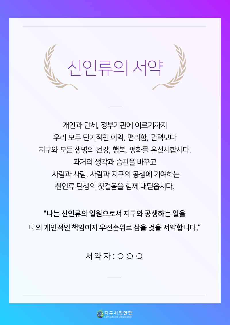 신인류 선언문 : 네이버 블로그