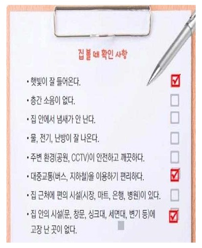  KIIP 귀화용(KINAT) 종합평가 [샘플문항] 이민자 사회통합프로그램(KIIP) 기본소양 평가